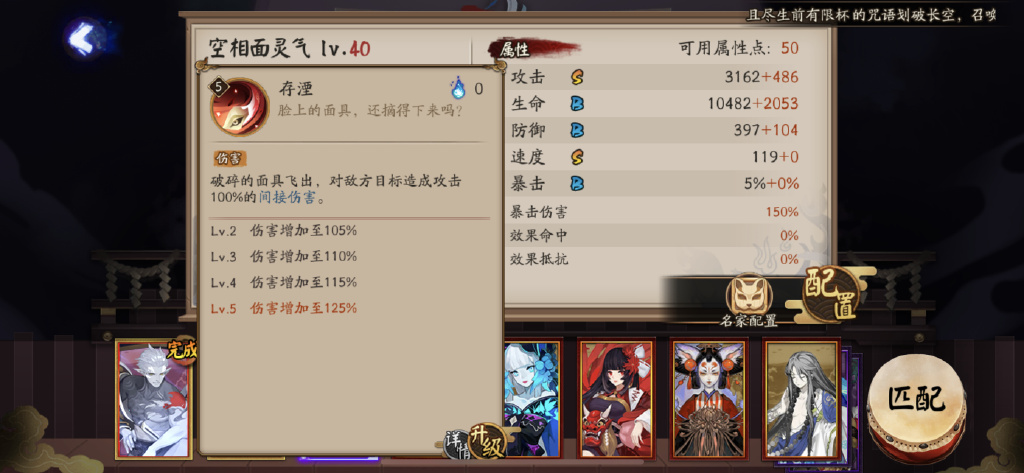 阴阳师sp面灵气技能解析_http://www.abetid.com_游戏攻略_第2张