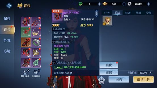 剑侠世界3装备系统怎么样-装备系统介绍 剑侠世界3装备系统怎么样