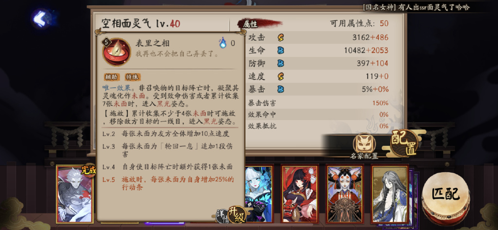阴阳师sp面灵气技能解析_http://www.abetid.com_游戏攻略_第5张