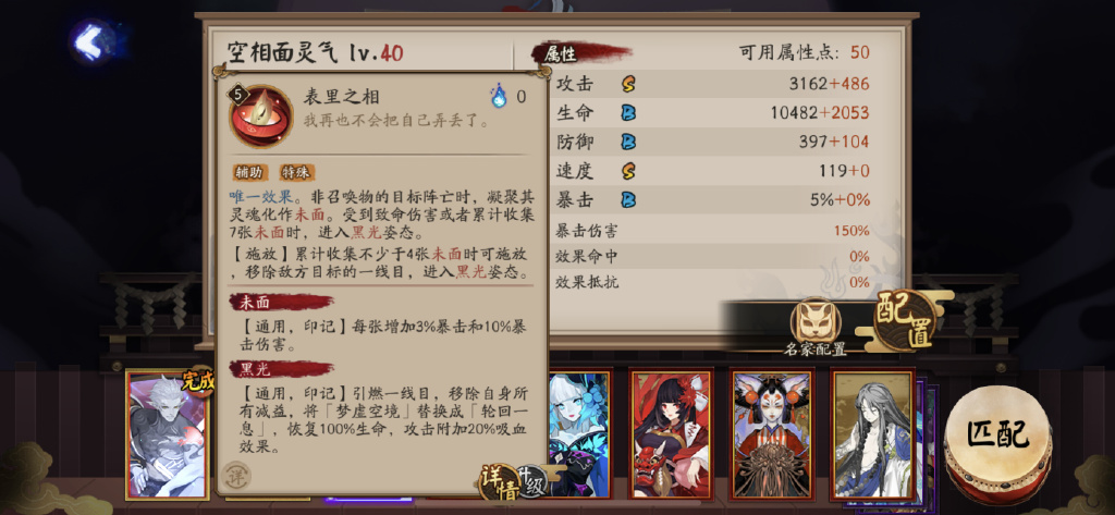 阴阳师sp面灵气技能解析_http://www.abetid.com_游戏攻略_第3张