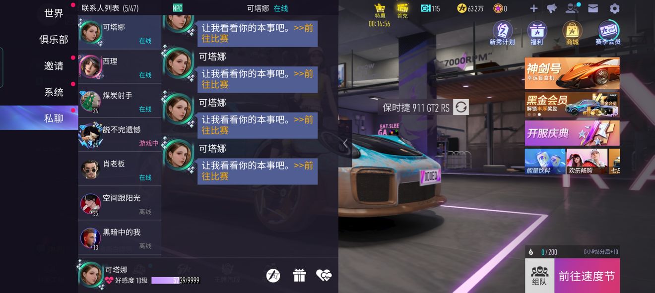 王牌竞速开服游戏技巧分享_http://www.abetid.com_游戏攻略_第4张