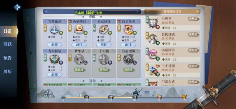 剑侠世界3任务收益怎么样