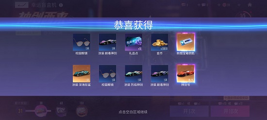 王牌竞速新图宝箱钥匙有什么用