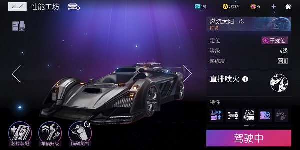 王牌竞速传说级干扰车对比_http://www.abetid.com_游戏攻略_第3张