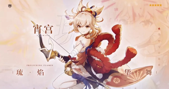 原神宵宫是谁-宵宫角色介绍 原神宵宫角色介绍