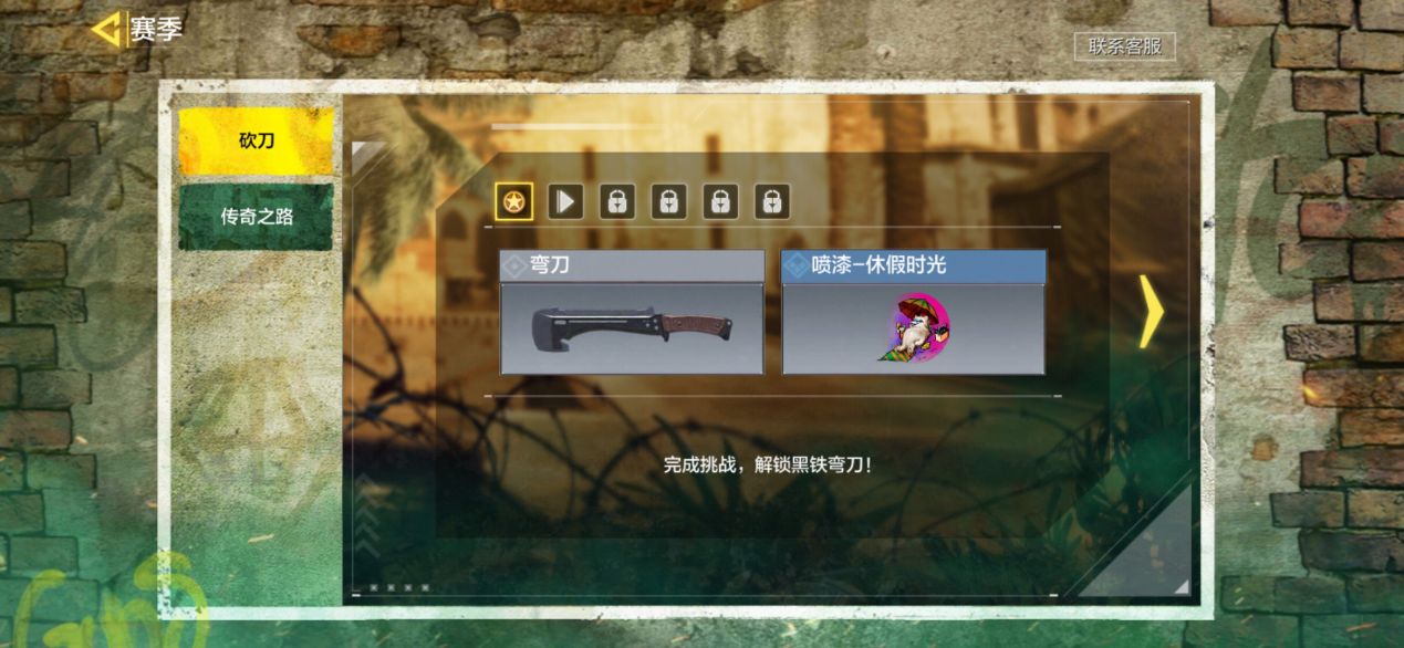 使命召唤手游弯刀怎么获得