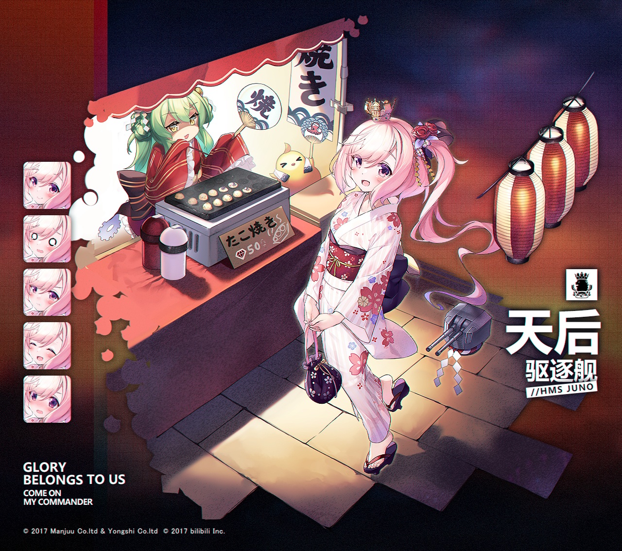 碧蓝航线夏日祭典皮肤-夏日祭典活动介绍 碧蓝航线夏日祭典皮肤