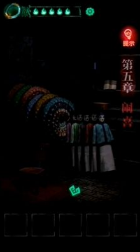 纸嫁衣第五章脸谱密码怎么输入