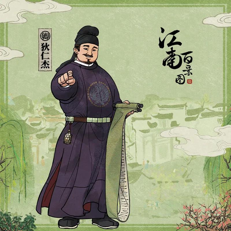 江南百景图狄仁杰怎么样-狄仁杰介绍