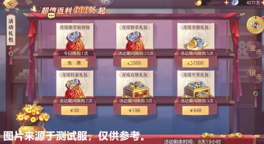 三国志幻想大陆奇境之旅活动怎么玩-奇境之旅活动介绍 三国志幻想大陆奇境之旅活动介绍