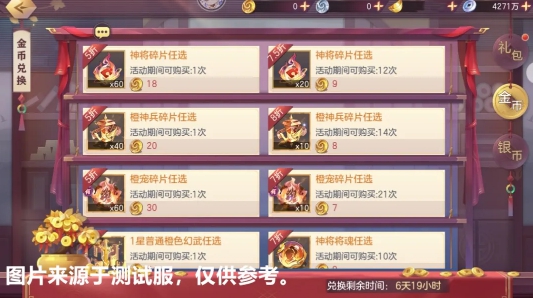 三国志幻想大陆奇境之旅活动怎么玩-奇境之旅活动介绍 三国志幻想大陆奇境之旅活动介绍