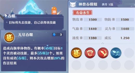 梦幻新诛仙吞噬鲲技能用途_http://www.abetid.com_游戏攻略_第2张