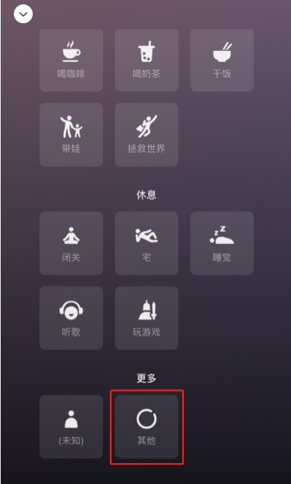 微信怎么自定义状态词