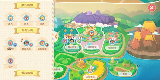 摩尔庄园手游贝琪在哪里