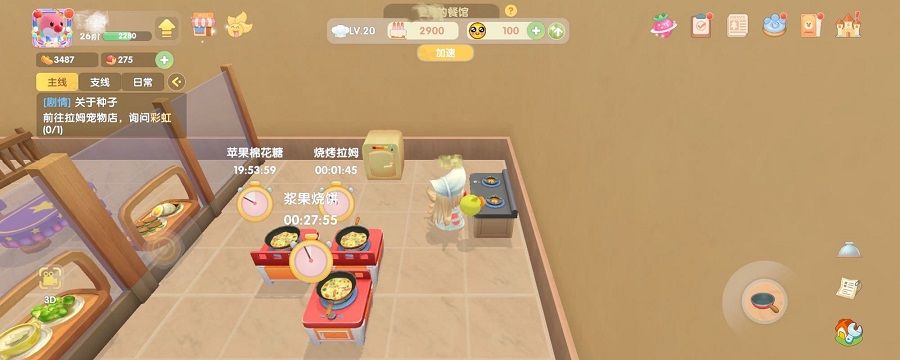 摩尔庄园手游厨房在哪