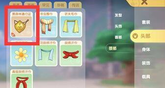 摩尔庄园手游黑森林通行证在哪 摩尔庄园手游黑森林通行证在哪