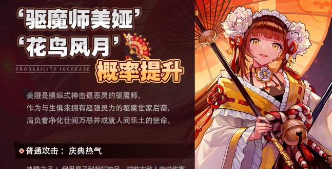 坎公骑冠剑美娅怎么样-美娅角色介绍