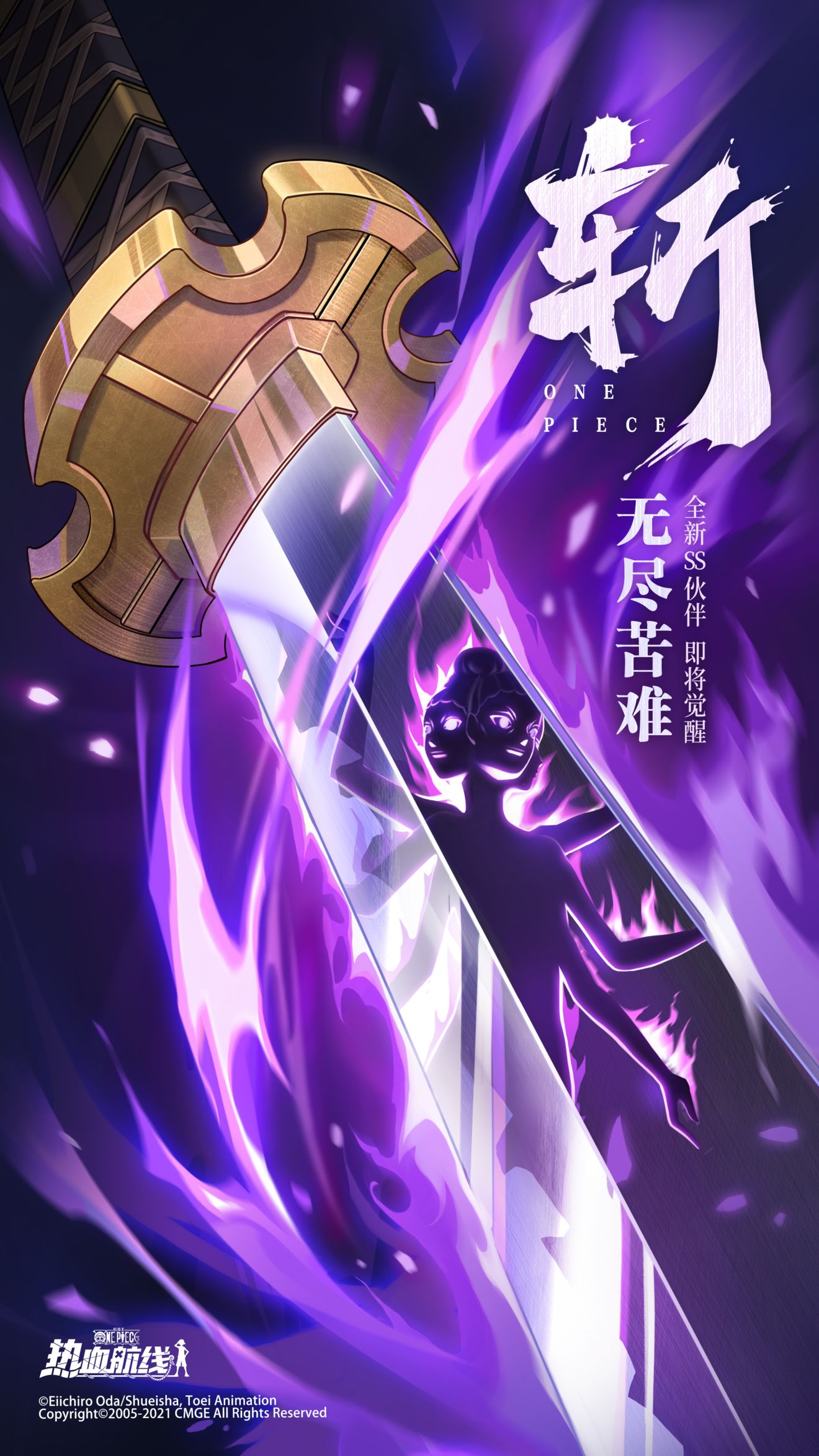 航海王热血航线八月新ss是谁-八月新ss预测前瞻 航海王热血航线八月新ss是谁