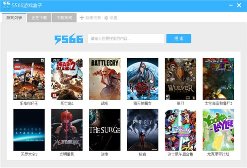 5566游戏盒子下载慢怎么办