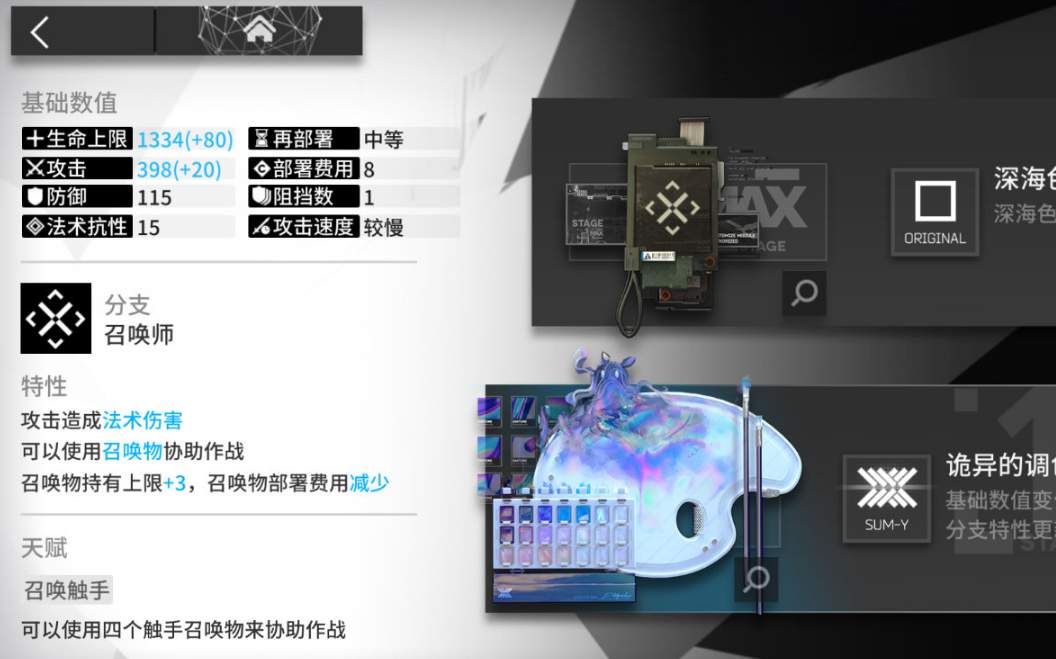 明日方舟模组怎么解锁