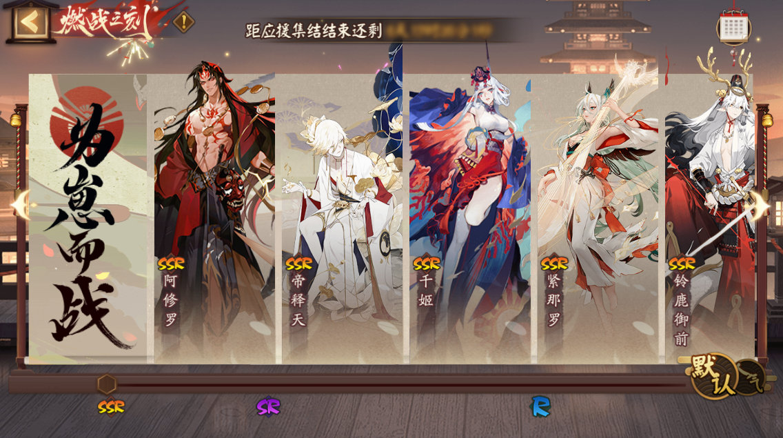 阴阳师8月11日更新了什么-8月11日更新内容介绍 阴阳师8月11日更新了什么