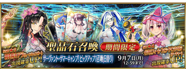 FGO国服8月卡池有哪些-2021年8月卡池一览 FGO2021年8月卡池一览