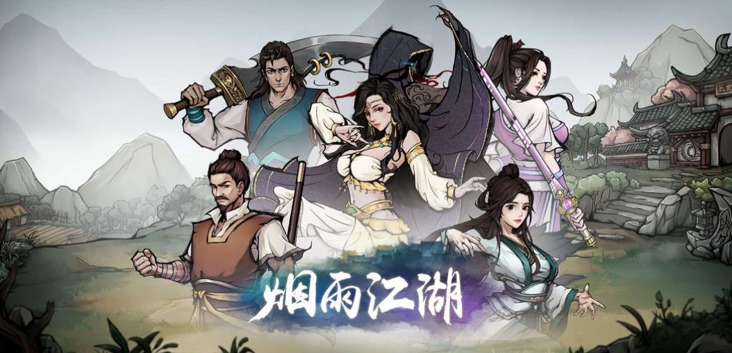 烟雨江湖陶渊溢加入队伍方法_http://www.abetid.com_游戏攻略_第2张