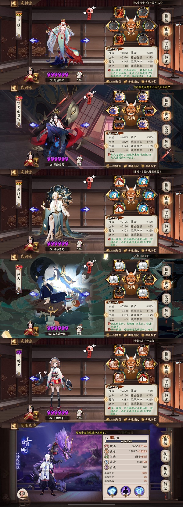 阴阳师寝肥怎么打-寝肥阵容推荐