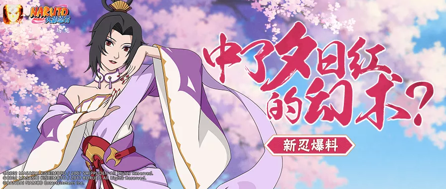 火影忍者手游木叶运动会活动介绍