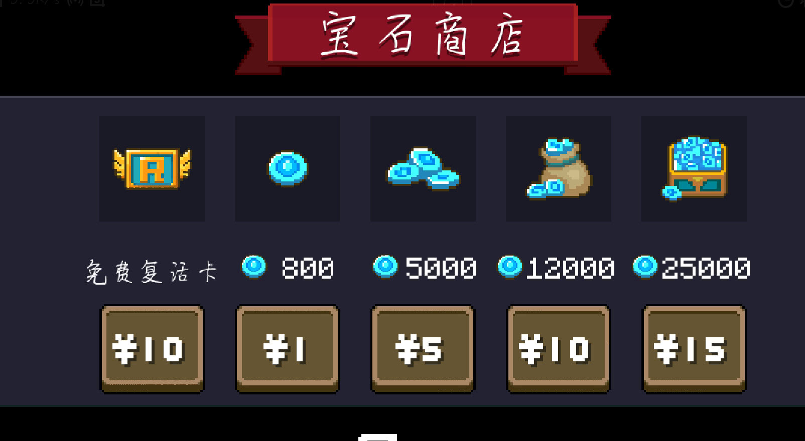 元气骑士蓝币怎么刷最快 元气骑士蓝币怎么刷最快