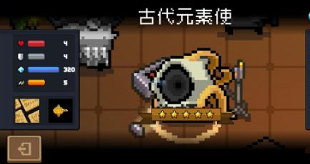 元气骑士元素使如何获得 元气骑士元素使如何获得