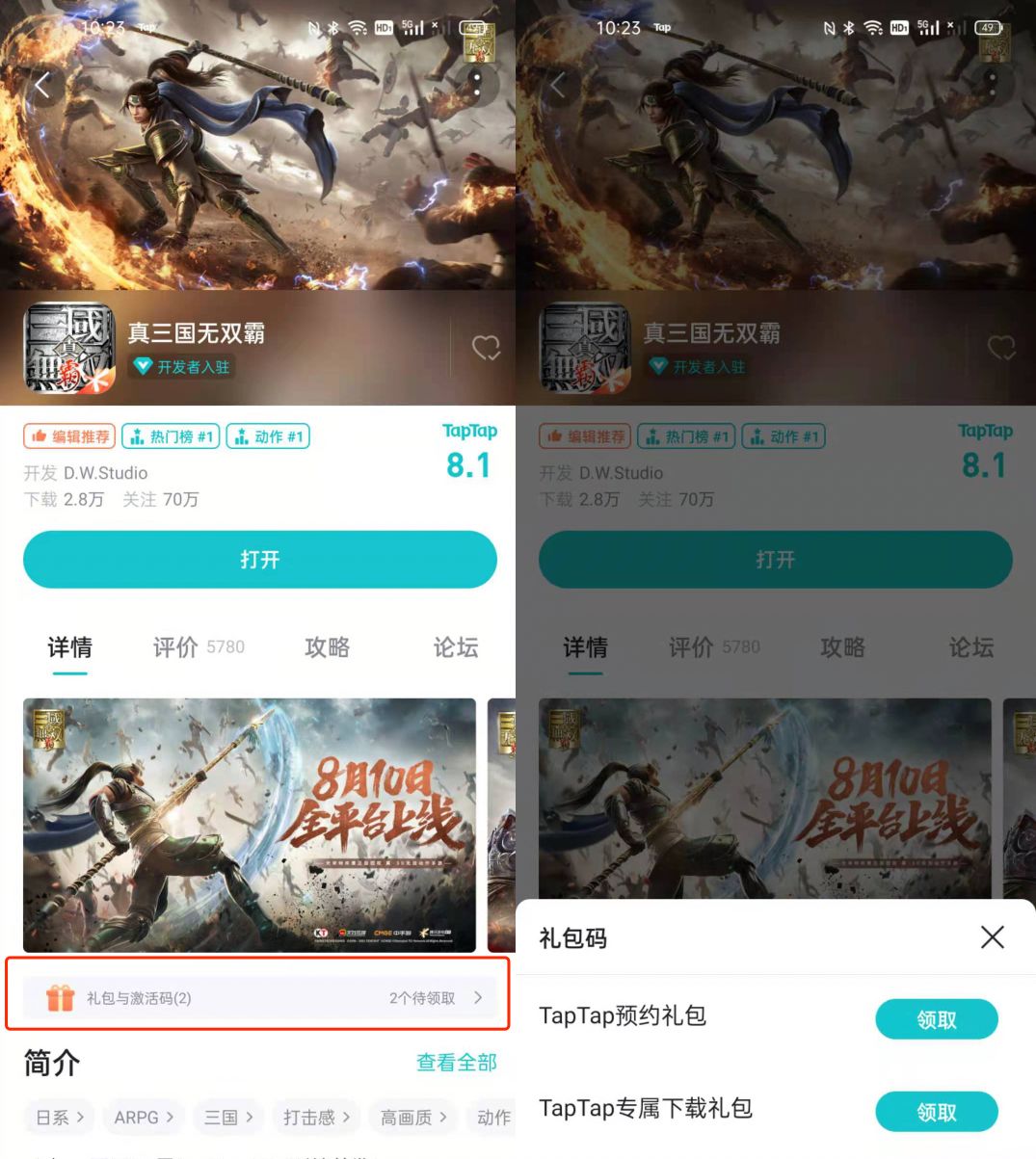 真三国无双霸ios口令码领取方法_http://www.satyw.com_游戏攻略_第2张