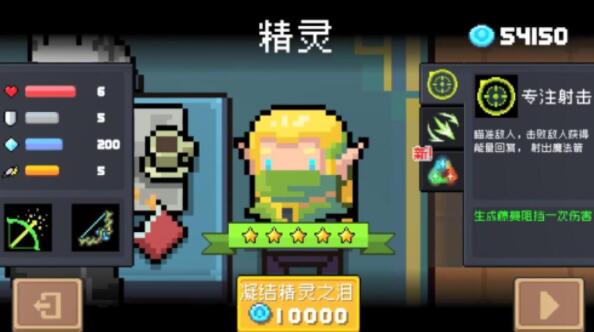 元气骑士元素使如何获得 元气骑士元素使如何获得