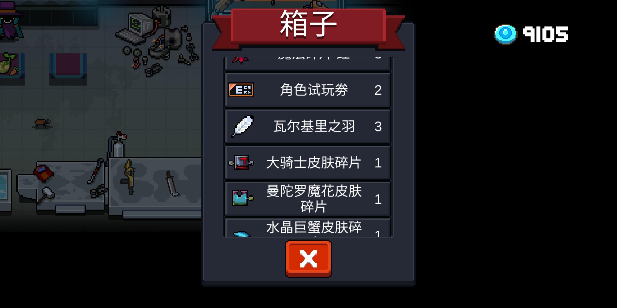 元气骑士瓦尔基里之羽怎么获得