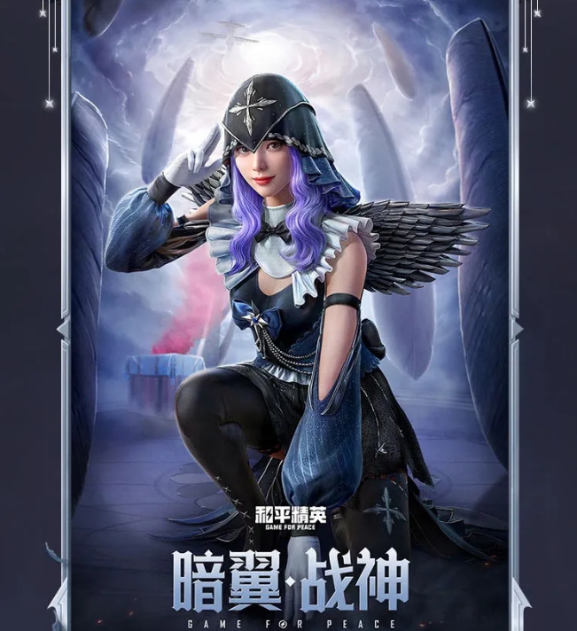 和平精英暗翼战神多少钱 和平精英暗翼战神多少钱