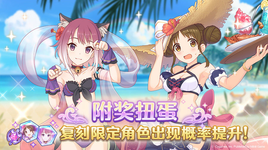 公主连结水猫剑水女仆复刻介绍-珠希夏日铃莓夏日复刻 公主连结珠希夏日铃莓夏日复刻