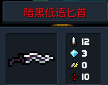 元气骑士暗黑低语匕首怎么获得 元气骑士暗黑低语匕首怎么获得