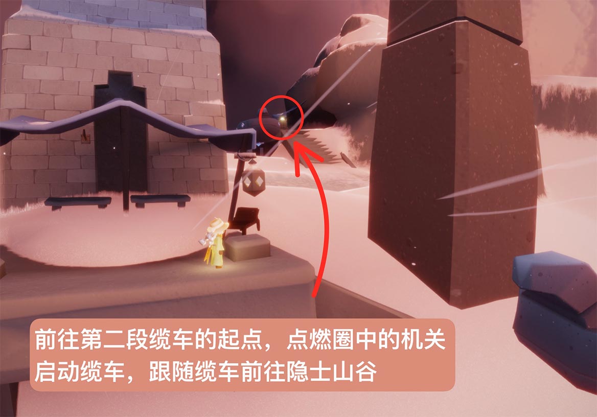 光遇雪隐峰小王子位置指引_http://www.abetid.com_游戏攻略_第4张