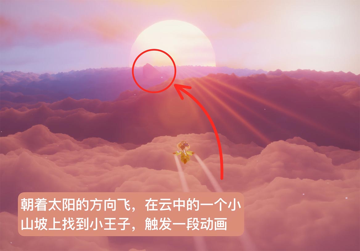 光遇雪隐峰小王子位置指引_http://www.abetid.com_游戏攻略_第7张