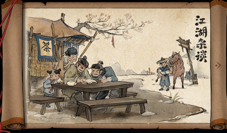 烟雨江湖8月18日更新公告