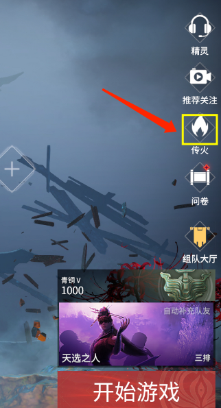 永劫无间邀请码在哪看