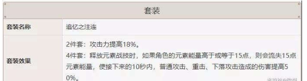 原神宵宫圣遗物选什么好 原神宵宫圣遗物选什么好
