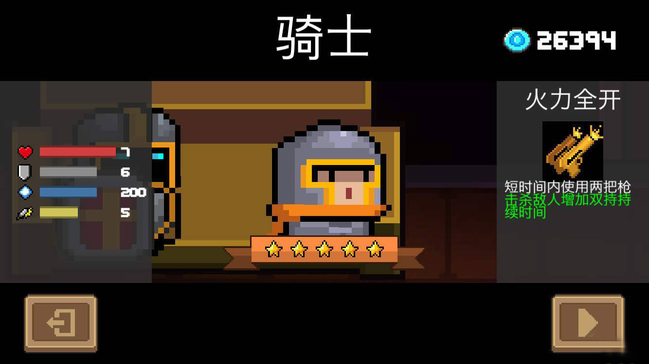 元气骑士自动攻击配件怎么获得 元气骑士自动攻击配件怎么获得