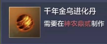 妄想山海元子怎么获得