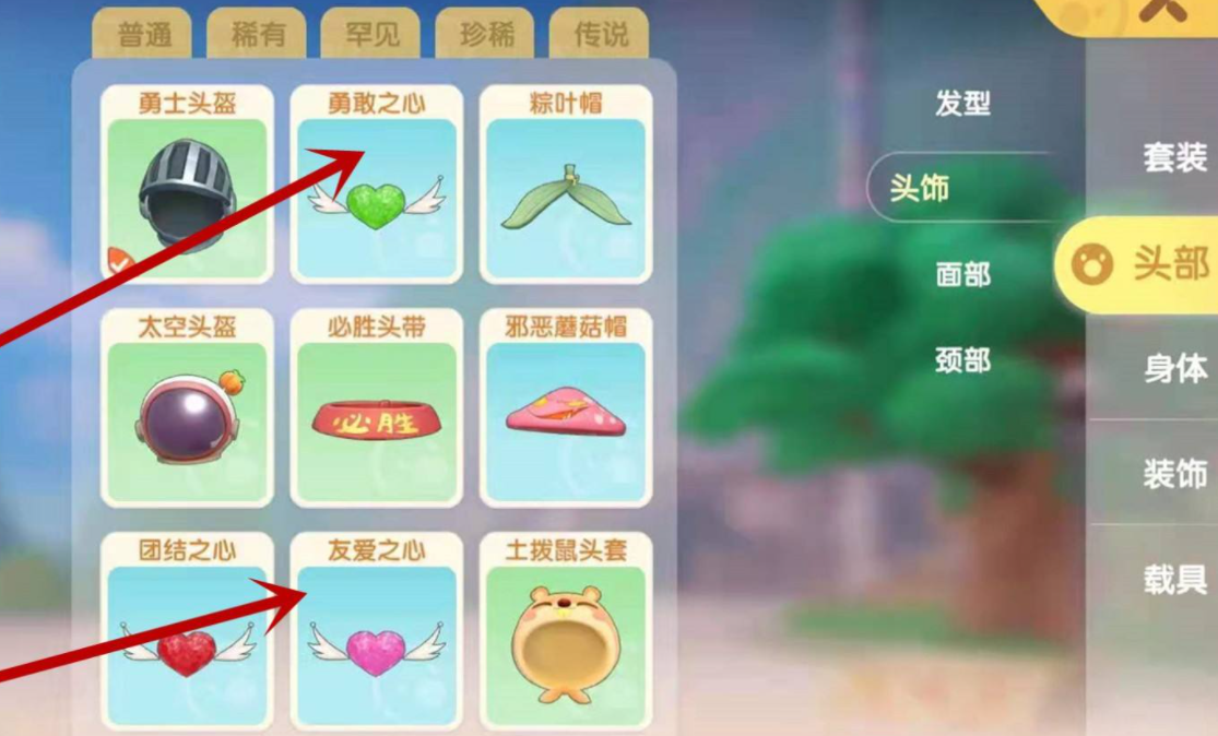 摩尔庄园手游正义之心怎么获得 摩尔庄园手游正义之心怎么获得