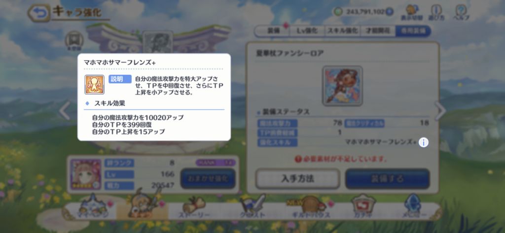 公主连结水狐狸几星 公主连结水狐狸几星