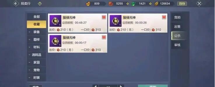 妄想山海紫幽石怎么获得