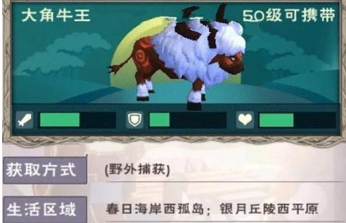 创造与魔法大角牛王饲料要多少包