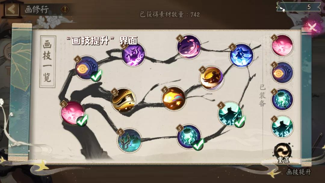 阴阳师画修行画技点什么 阴阳师画修行画技点什么