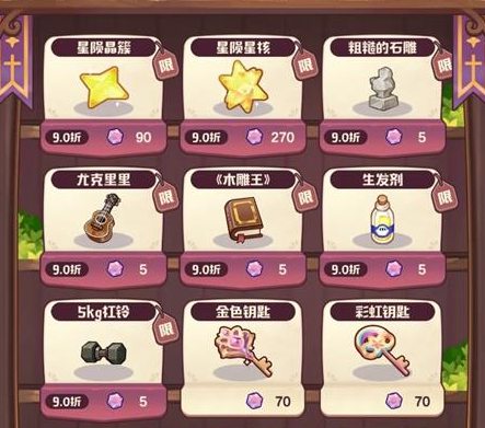 诺弗兰物语魔晶怎么用